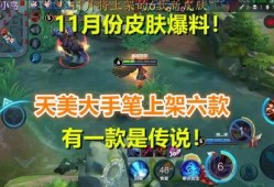 11月皮肤最新爆料,揭秘最新爆料，带你领略时尚潮流！