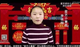 拜年童星最新爆料,幕后故事与成长历程